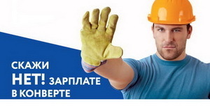 Роструд: в России ужесточат меры к работникам за нелегальное трудоустройство.