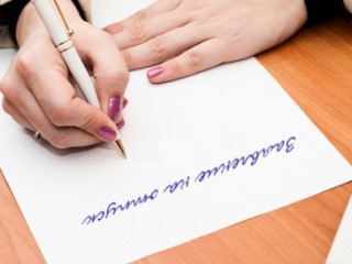 Внимание! Период отпусков.