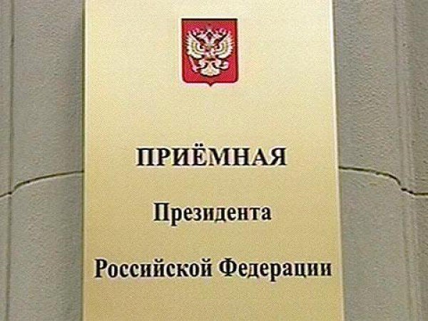 Руководитель ГИТ А.Р. Розбаум провел личный прием граждан в приемной Президента.