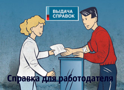 Гарантии и компенсации работников-доноров.