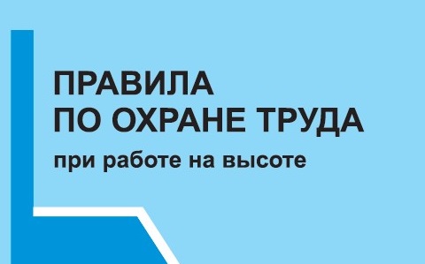 Расследование несчастного случая в ООО "Глория-С"
