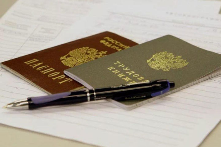 Информация для работодателей