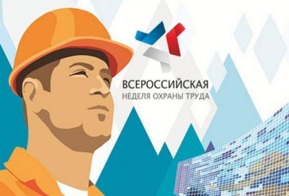 На ВНОТ-2018 Роструд рассказал о реализации риск-ориентированного подхода