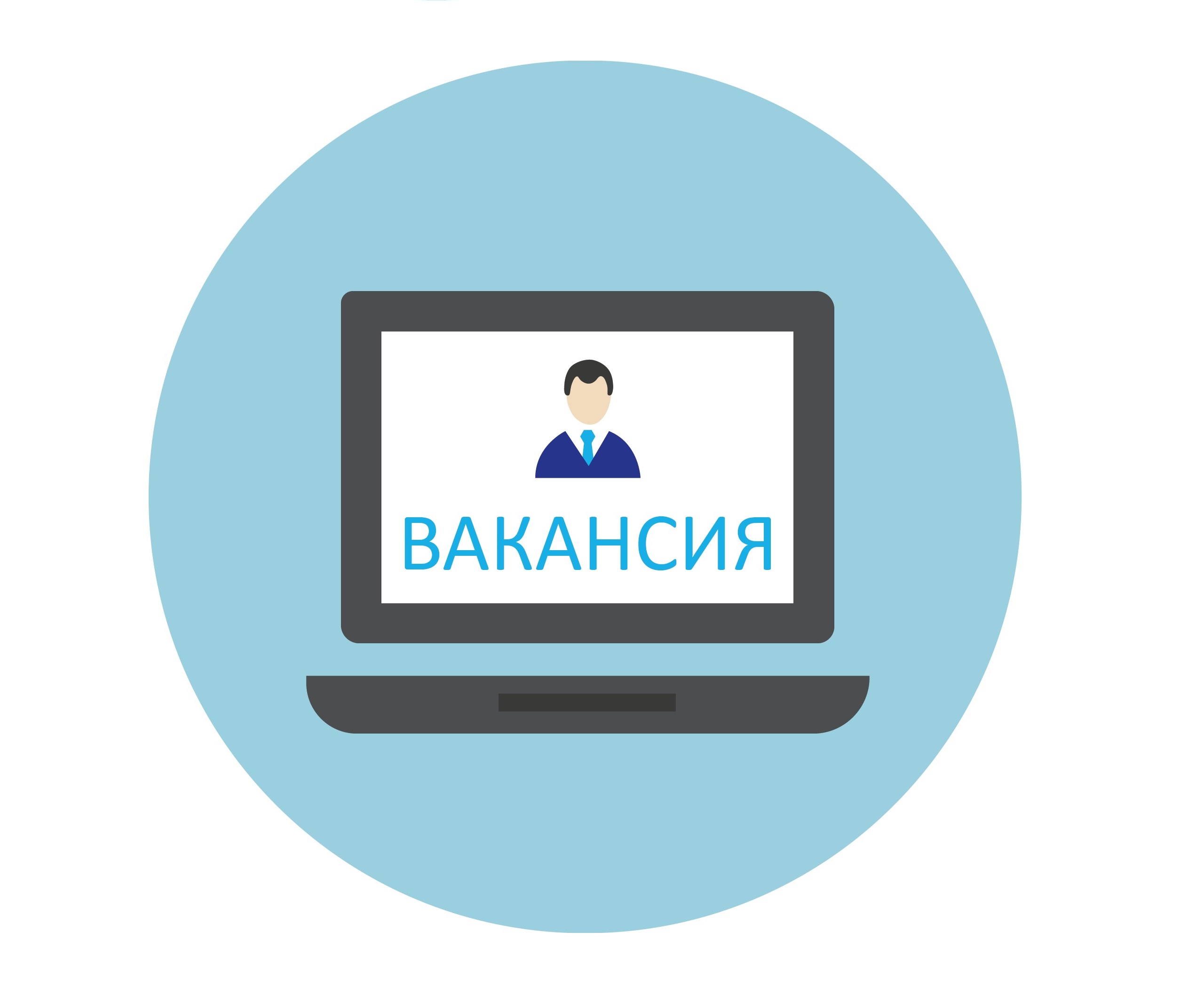 Вакансия:  Главный государственный инспектор труда (кадровый резерв)