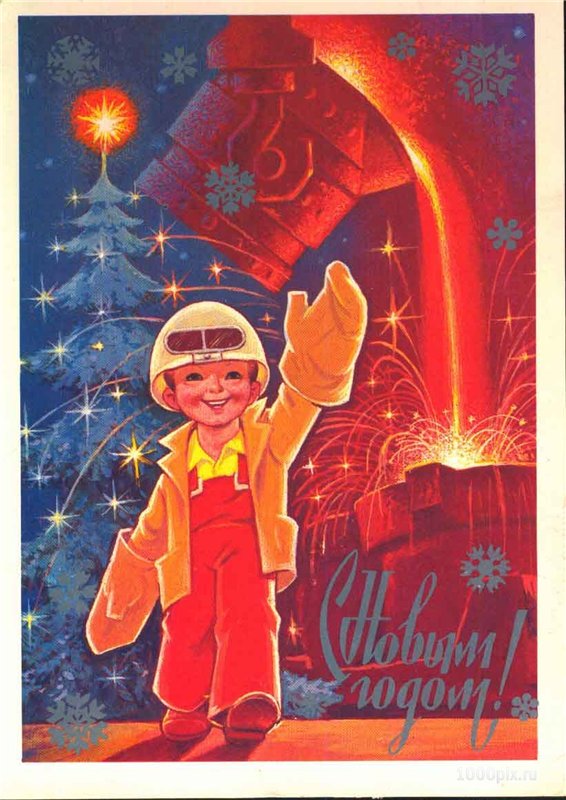 Новогоднее поздравление коллектива Государственной инспекции труда в Новгородской области.