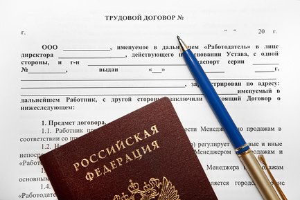 Форма трудового договора между работником и работодателем - субъектом малого предпринимательства.