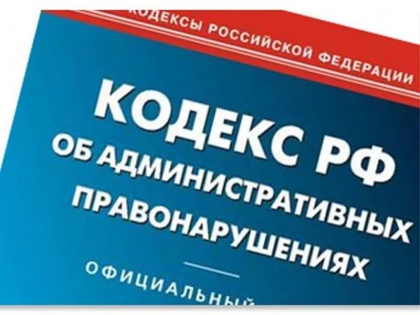 ООО «Новомост 53» по решению суда выплатит еще и административный штраф в двукратном размере