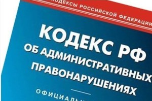 Суд оштрафовал ООО "Эдем" за непредоставление документов в ГИТ.